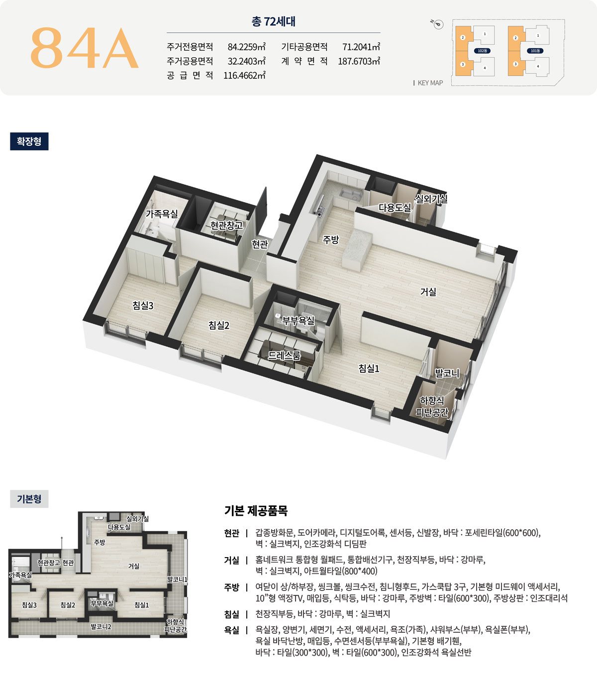 84A 평면도